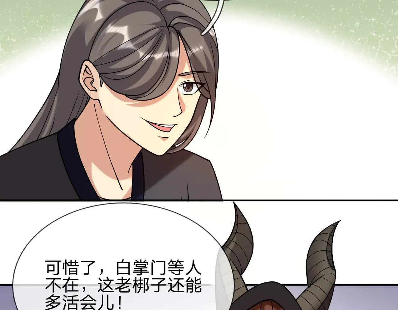 第152话 你可真是个大聪明！ 第80页
