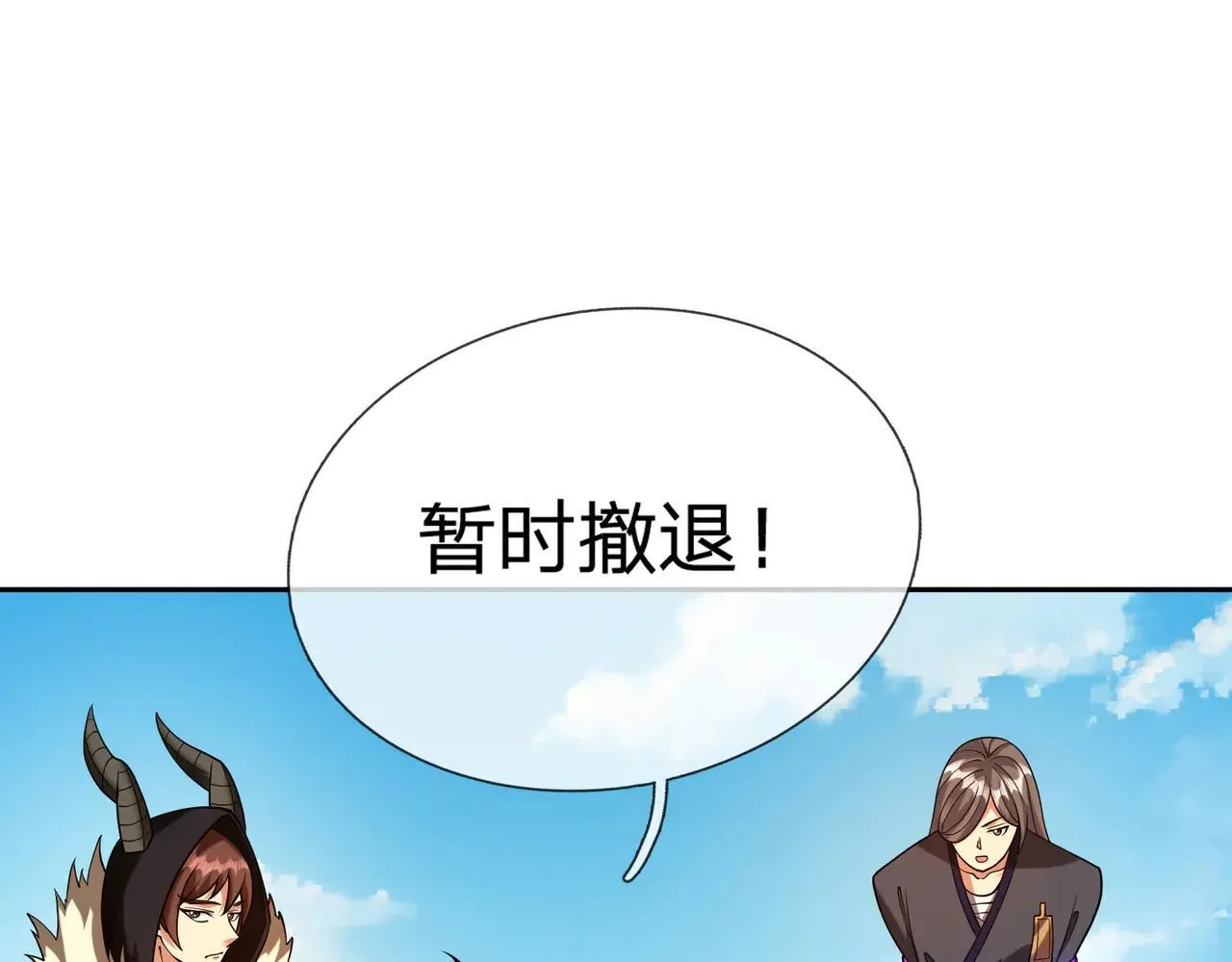 第152话 你可真是个大聪明！ 第82页