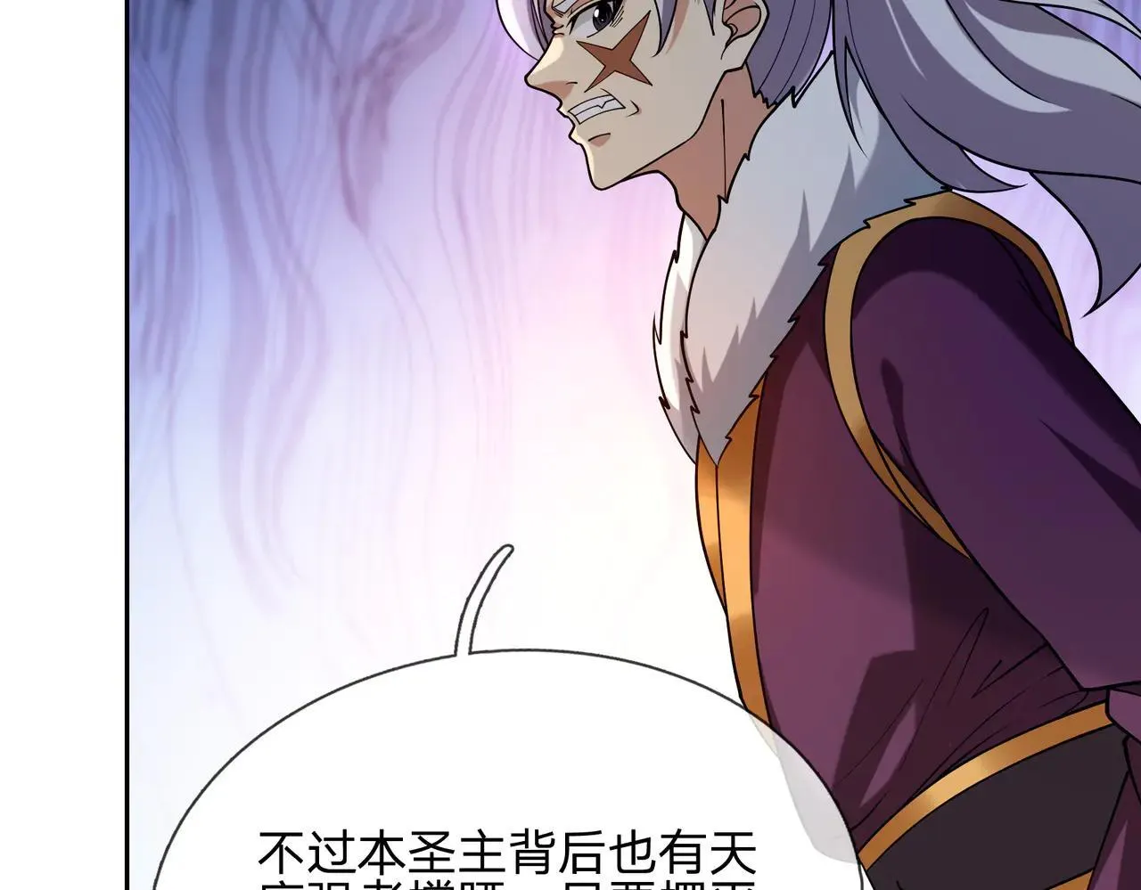 第152话 你可真是个大聪明！ 第84页