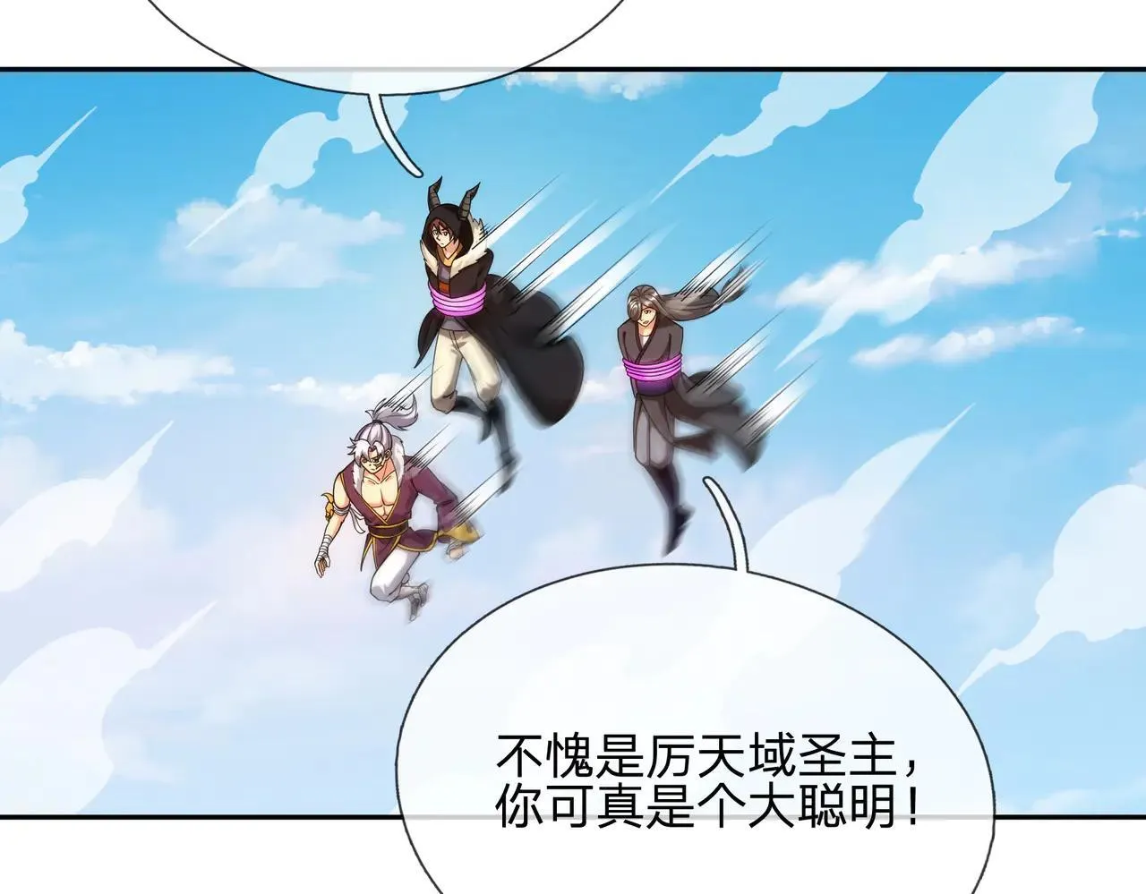 第152话 你可真是个大聪明！ 第86页