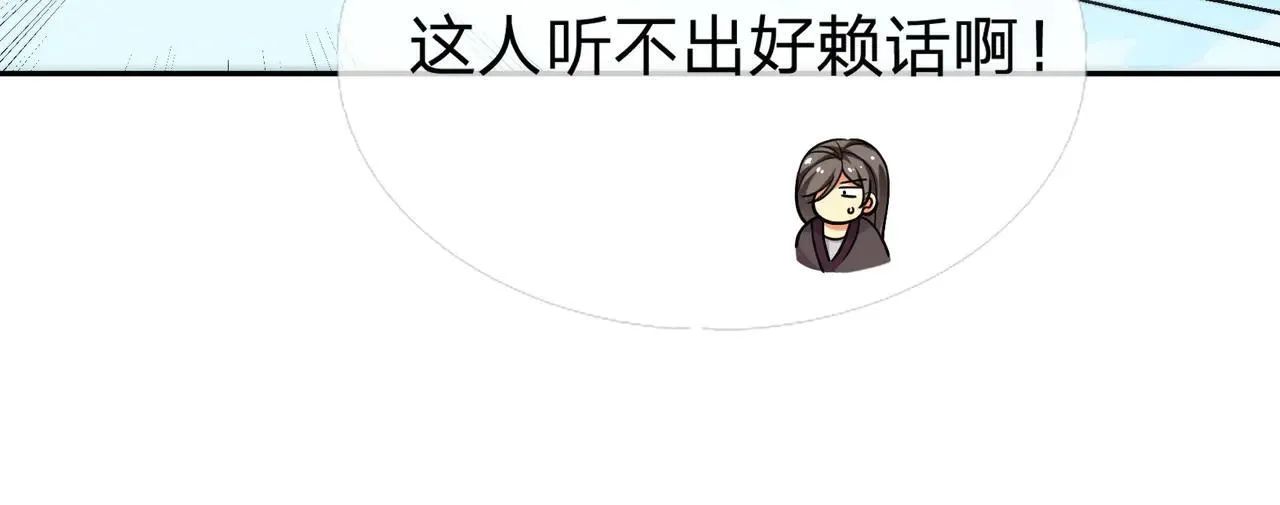 第152话 你可真是个大聪明！ 第89页