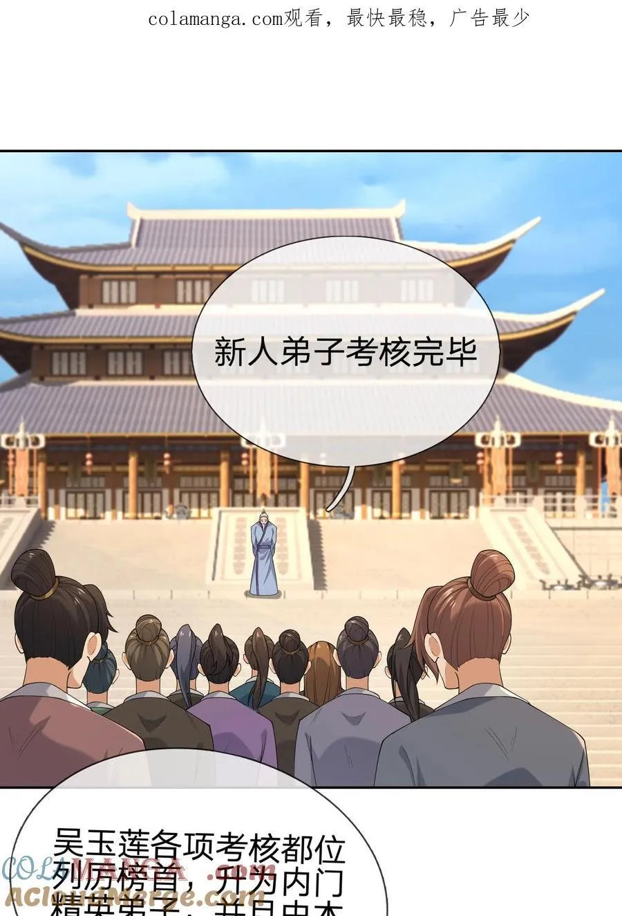 第153话 嘴太臭活该被打！ 第1页