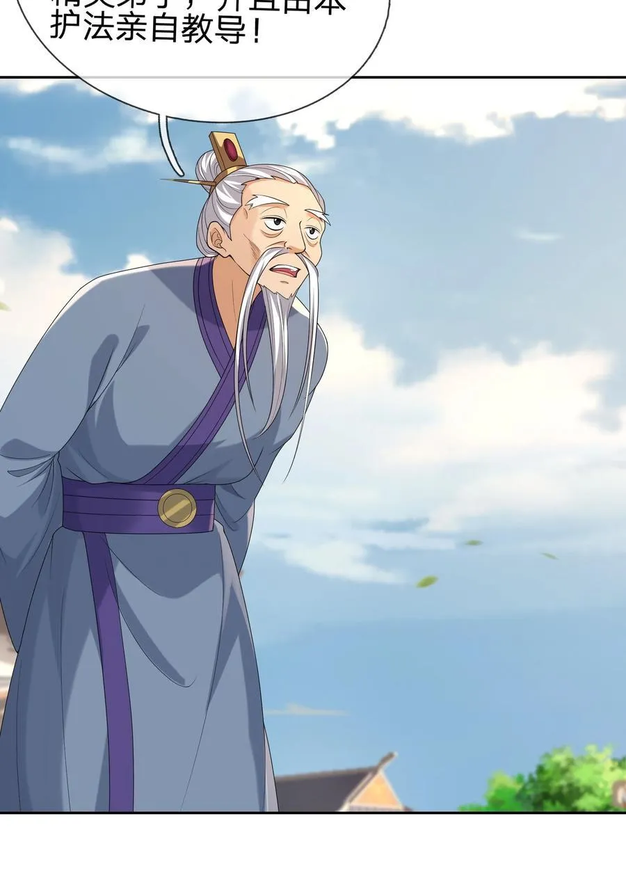 第153话 嘴太臭活该被打！ 第2页
