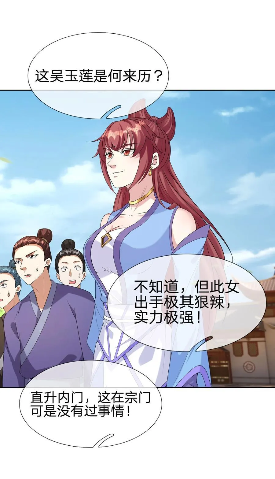 第153话 嘴太臭活该被打！ 第3页