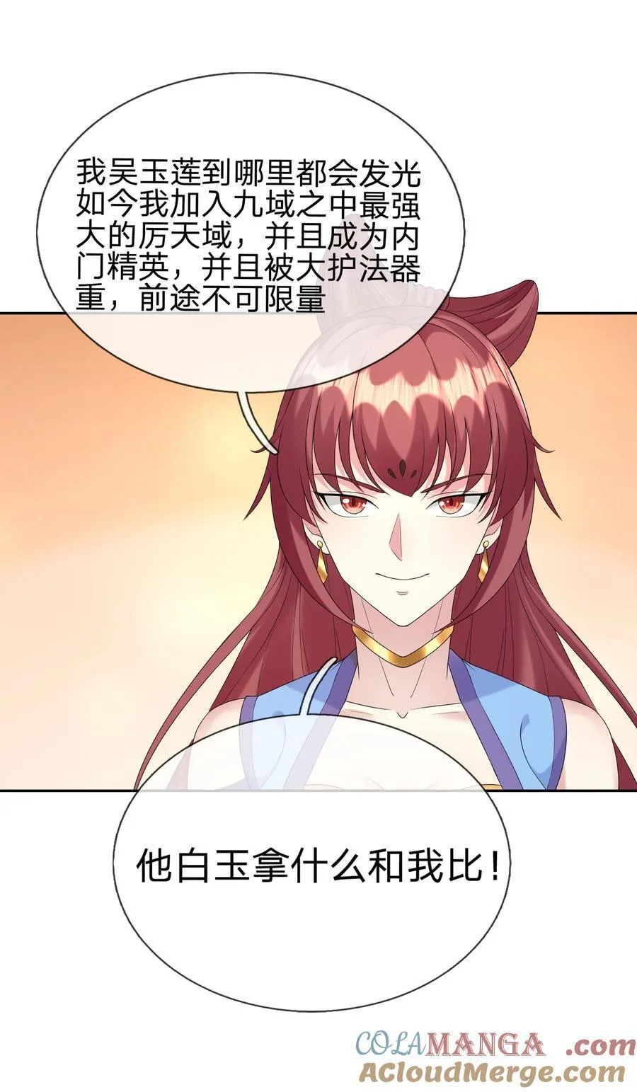 第153话 嘴太臭活该被打！ 第4页