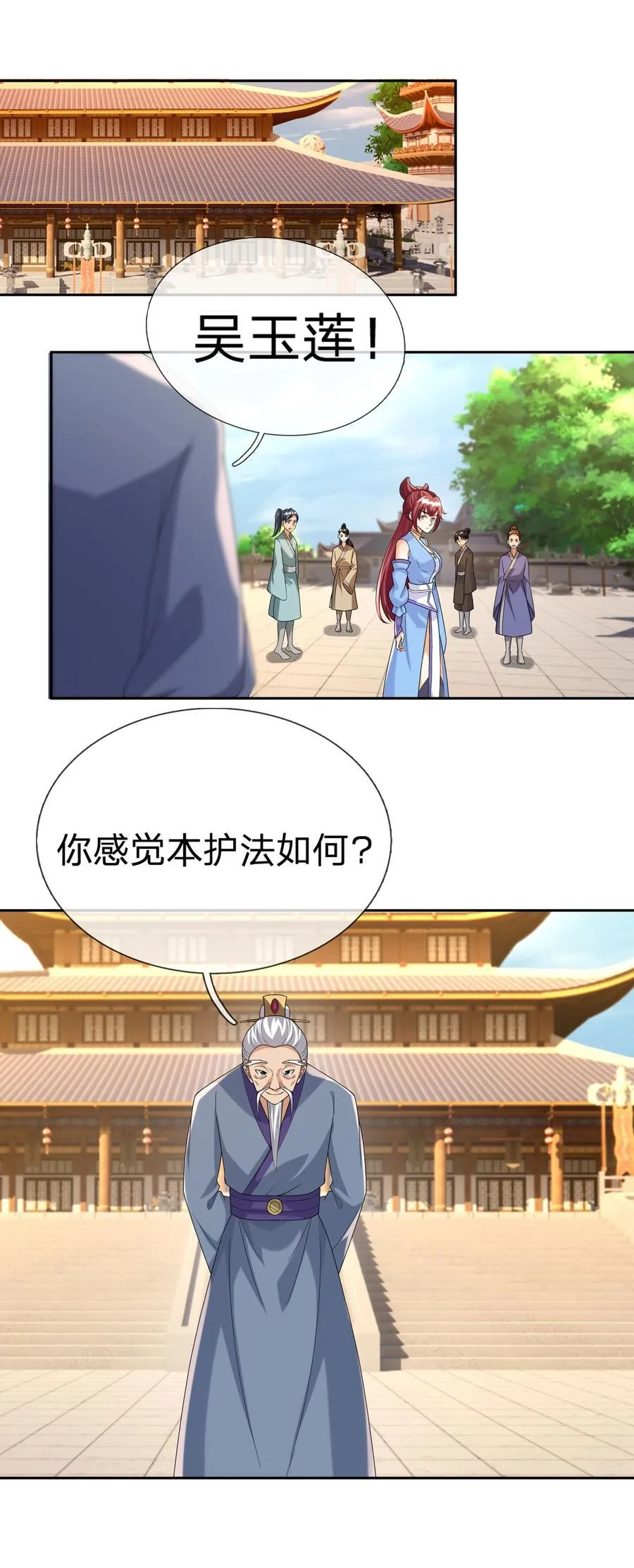 第153话 嘴太臭活该被打！ 第5页