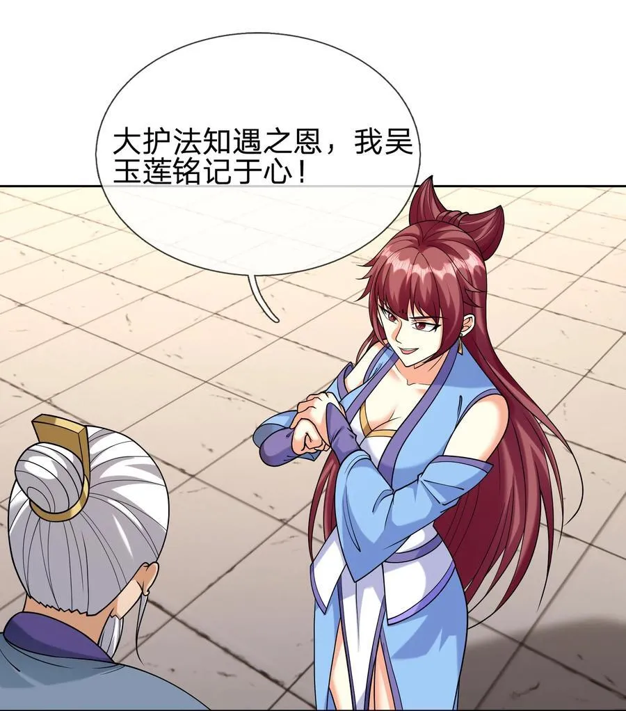 第153话 嘴太臭活该被打！ 第6页