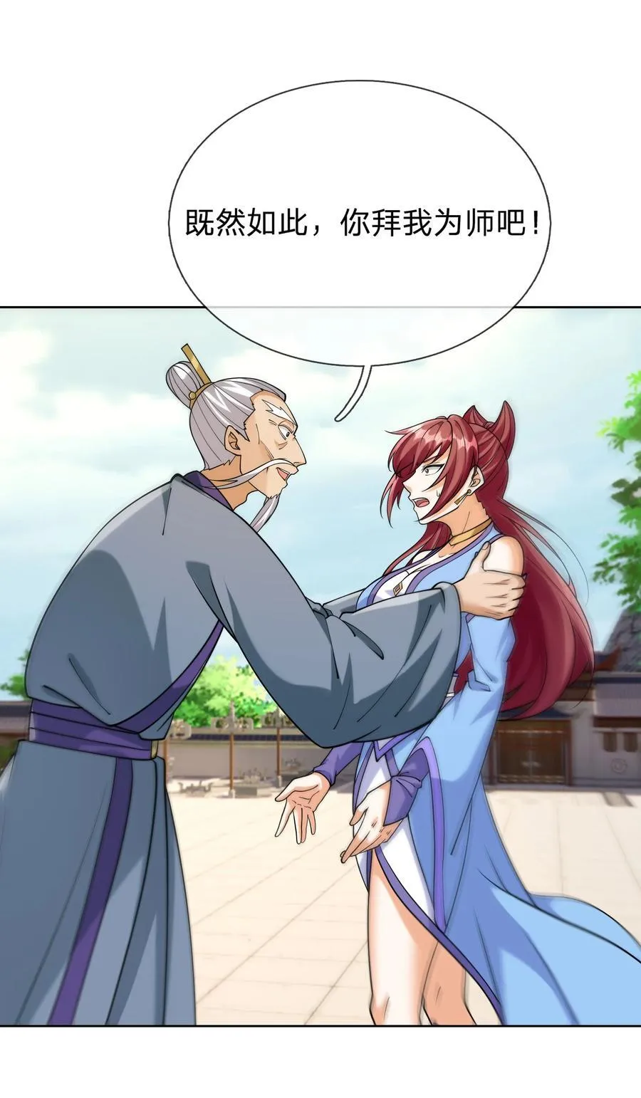 第153话 嘴太臭活该被打！ 第8页