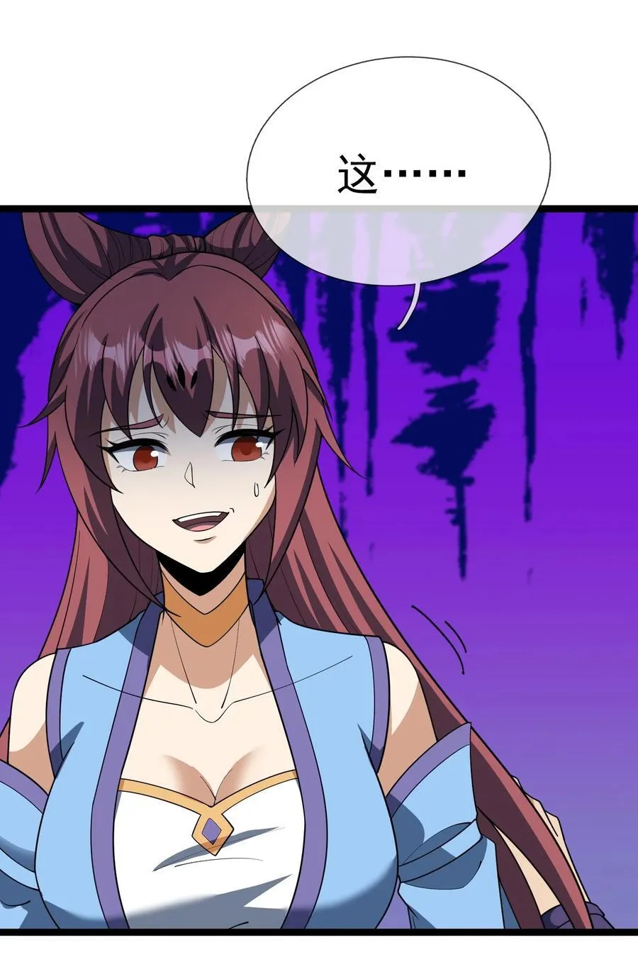 第153话 嘴太臭活该被打！ 第9页