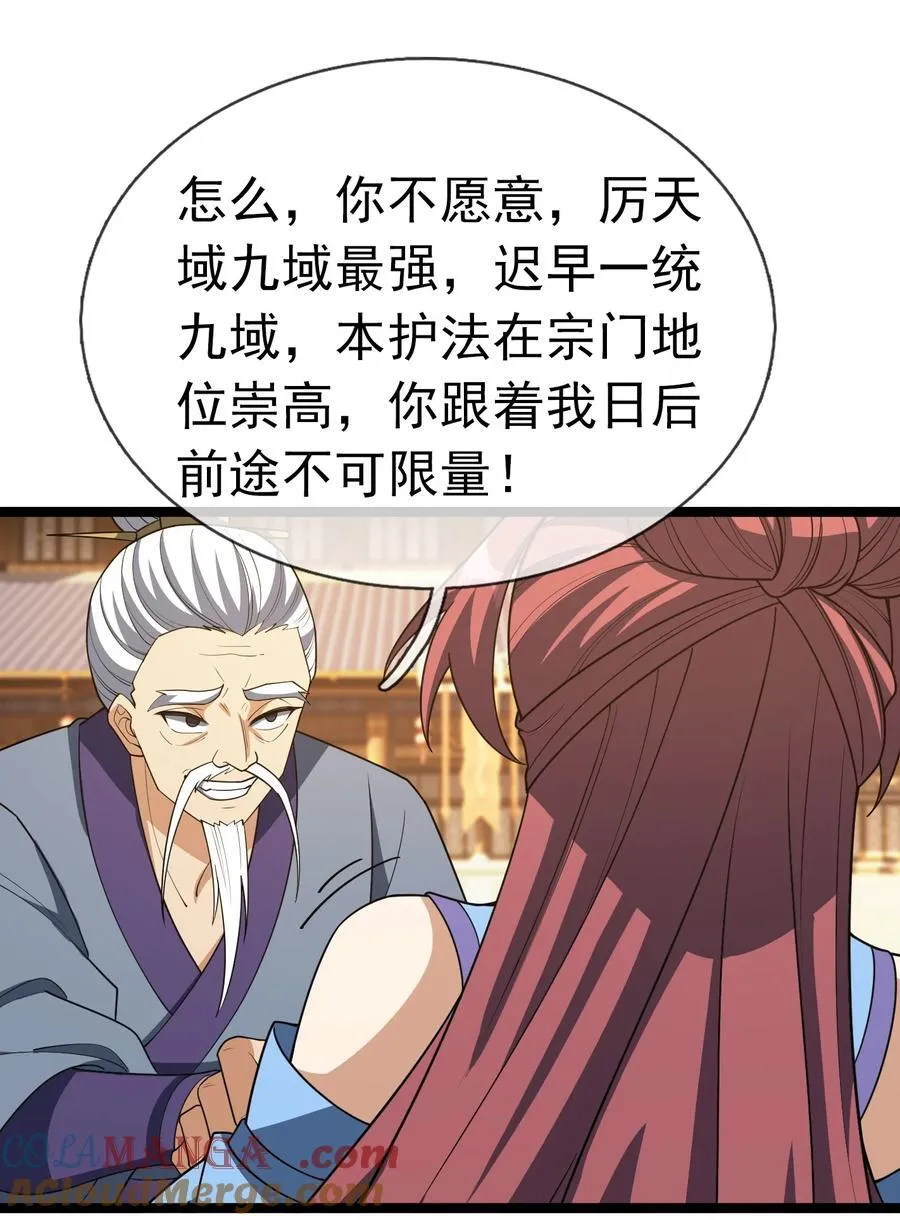 第153话 嘴太臭活该被打！ 第10页