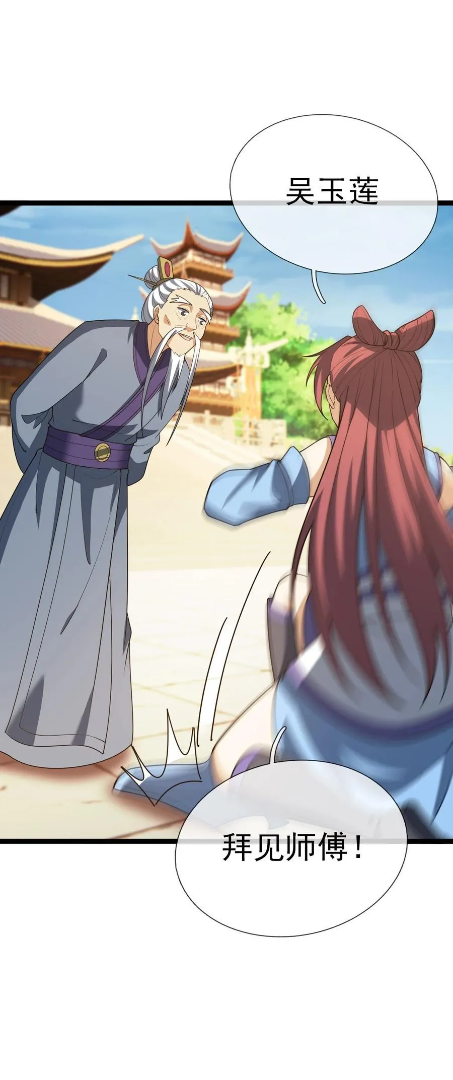 第153话 嘴太臭活该被打！ 第12页