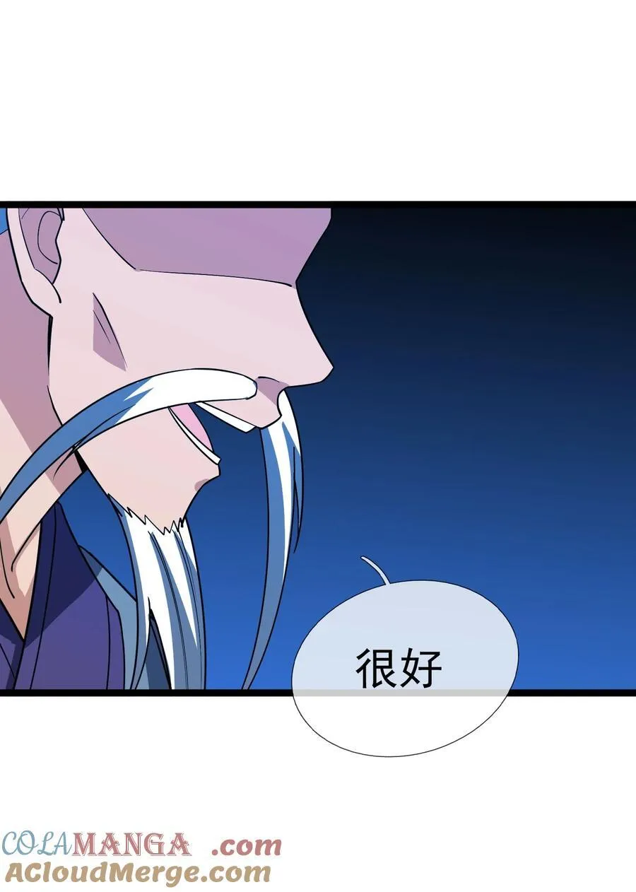 第153话 嘴太臭活该被打！ 第13页