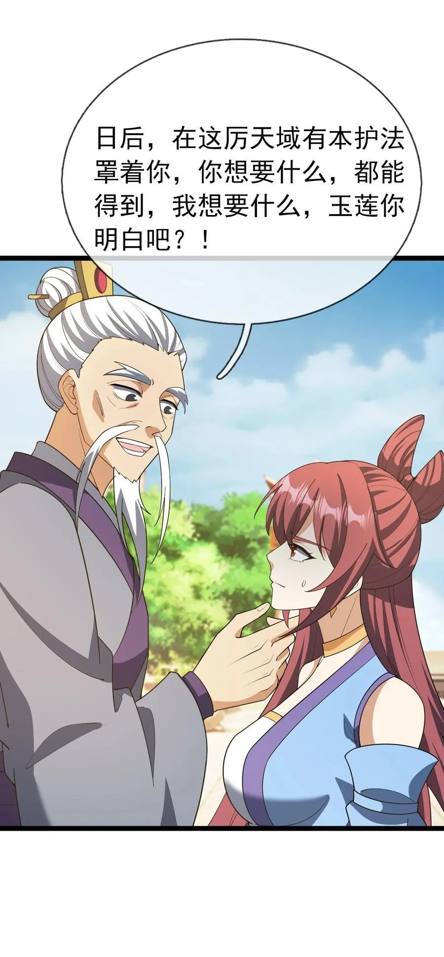 第153话 嘴太臭活该被打！ 第14页