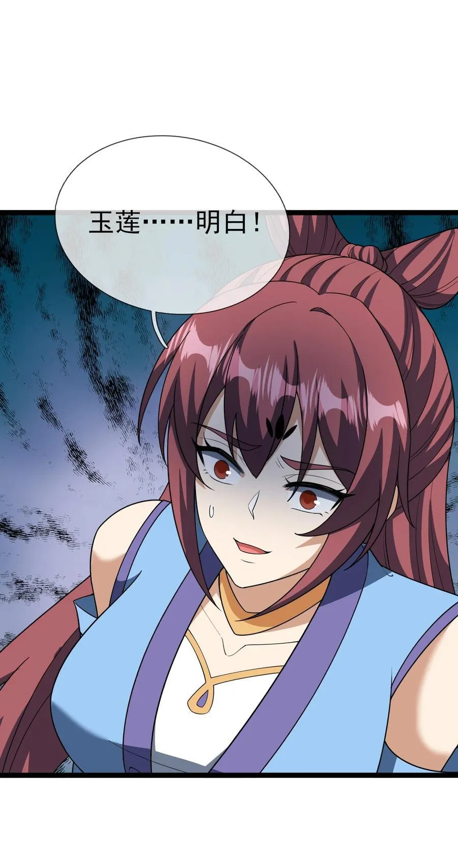 第153话 嘴太臭活该被打！ 第15页