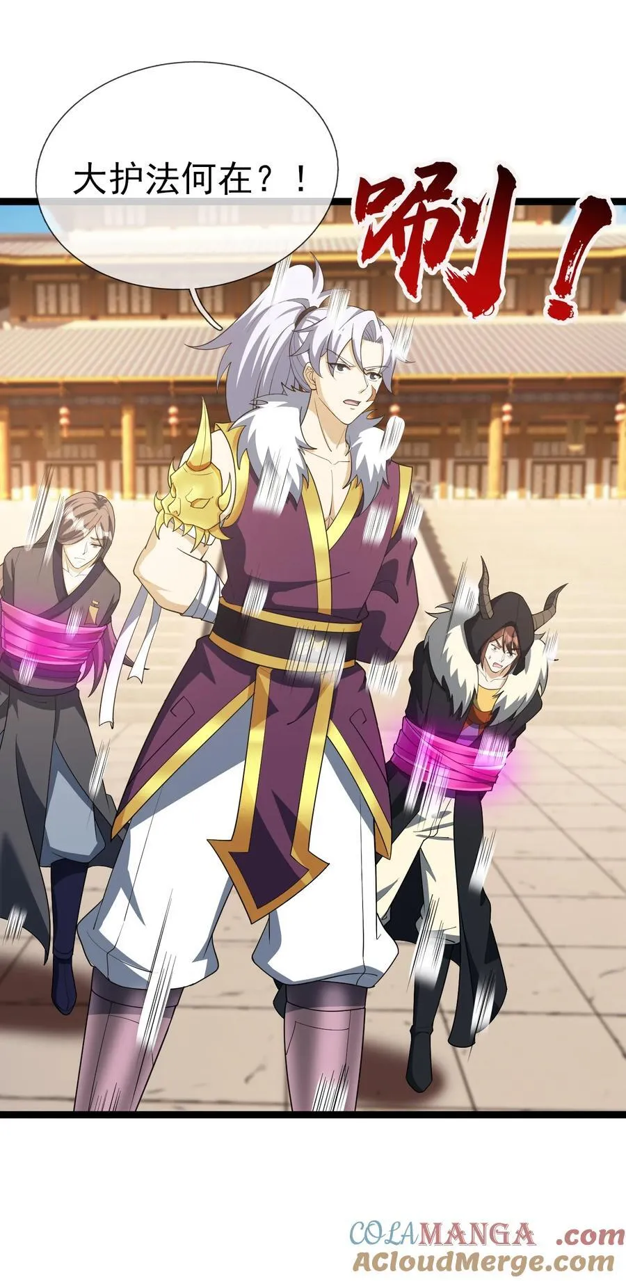 第153话 嘴太臭活该被打！ 第16页
