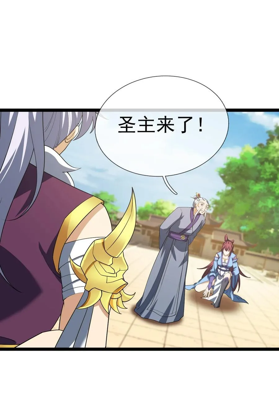 第153话 嘴太臭活该被打！ 第17页