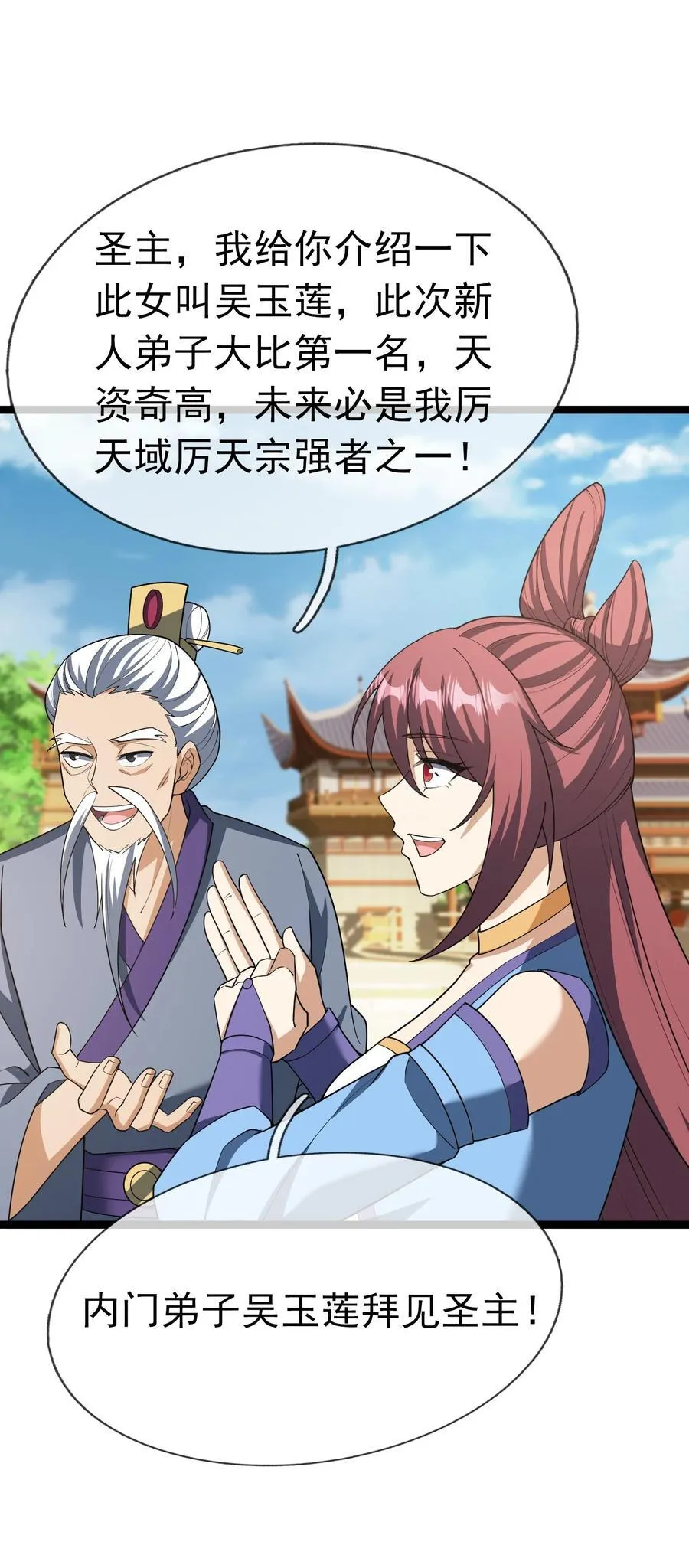 第153话 嘴太臭活该被打！ 第18页