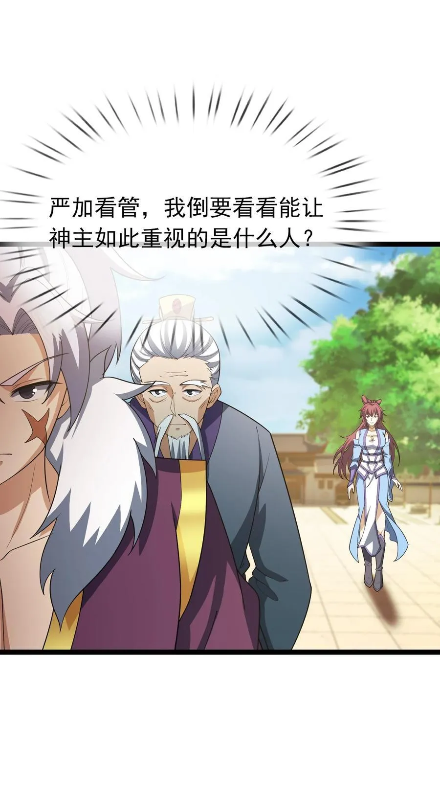 第153话 嘴太臭活该被打！ 第20页