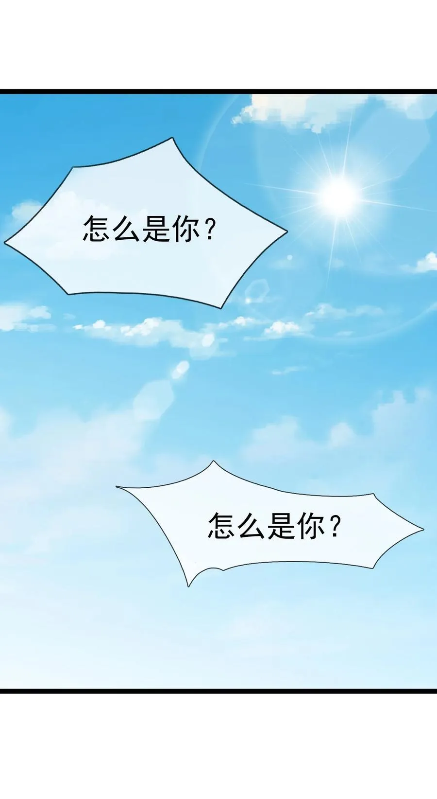 第153话 嘴太臭活该被打！ 第23页