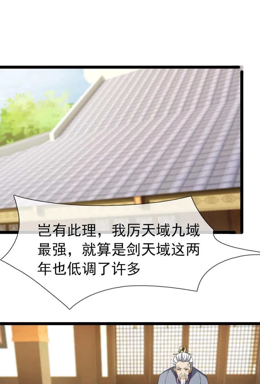 第153话 嘴太臭活该被打！ 第24页