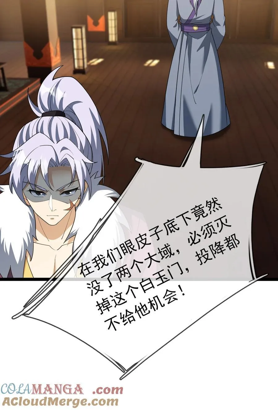 第153话 嘴太臭活该被打！ 第25页