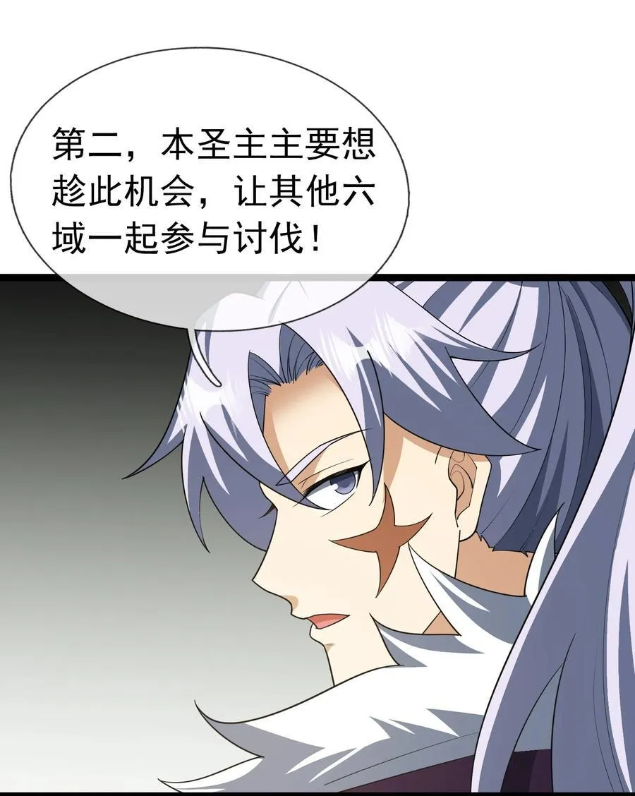 第153话 嘴太臭活该被打！ 第27页