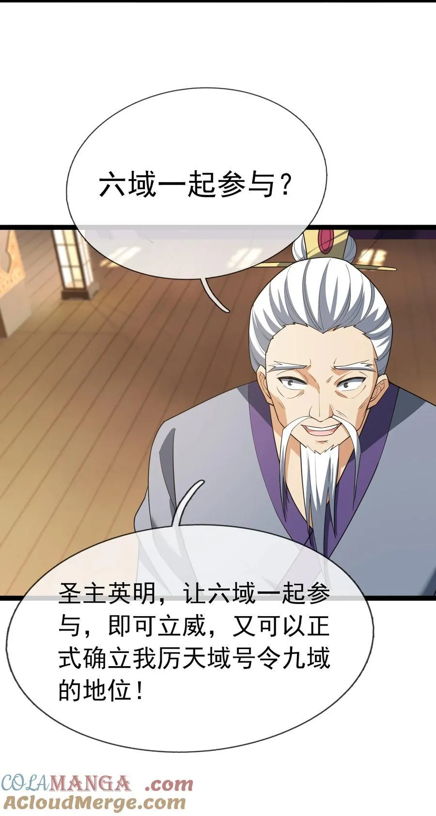 第153话 嘴太臭活该被打！ 第28页