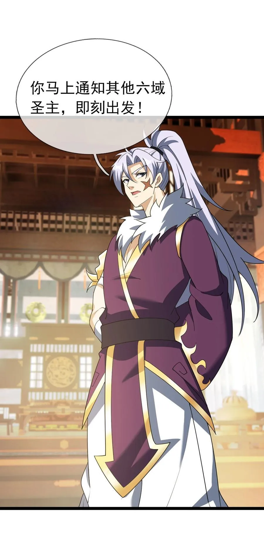 第153话 嘴太臭活该被打！ 第29页