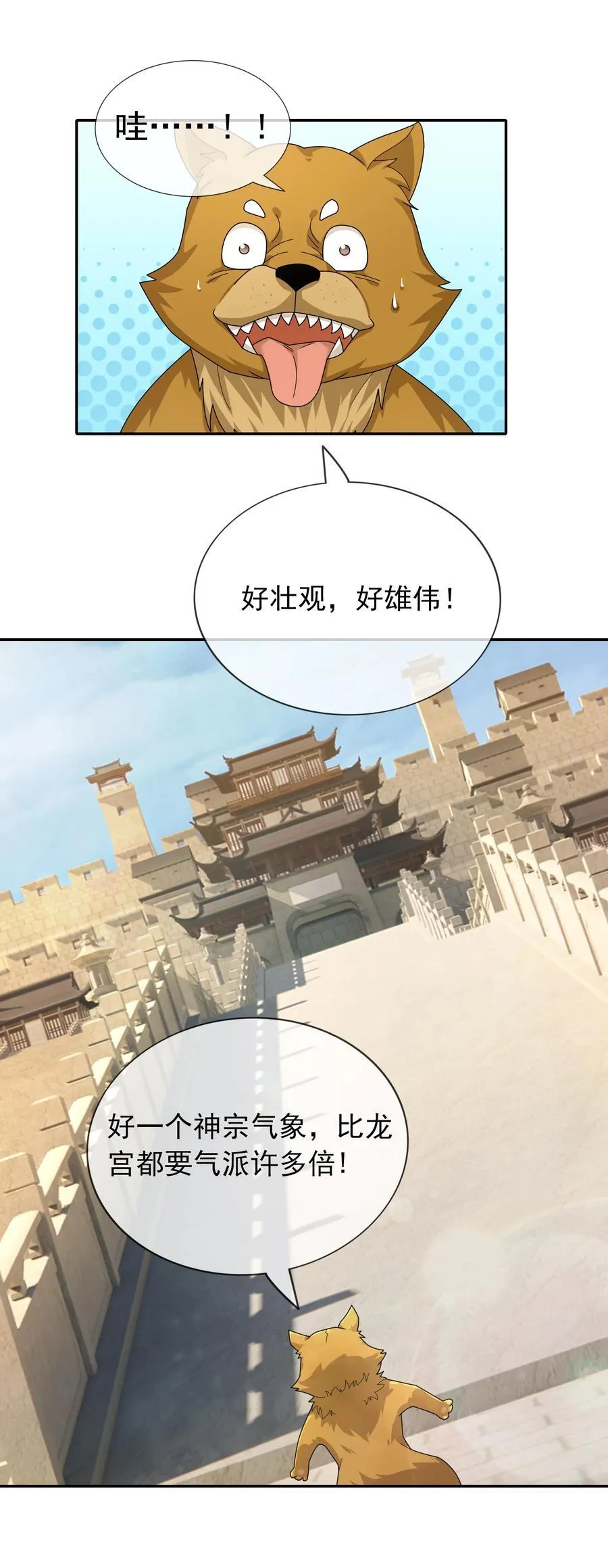第153话 嘴太臭活该被打！ 第30页