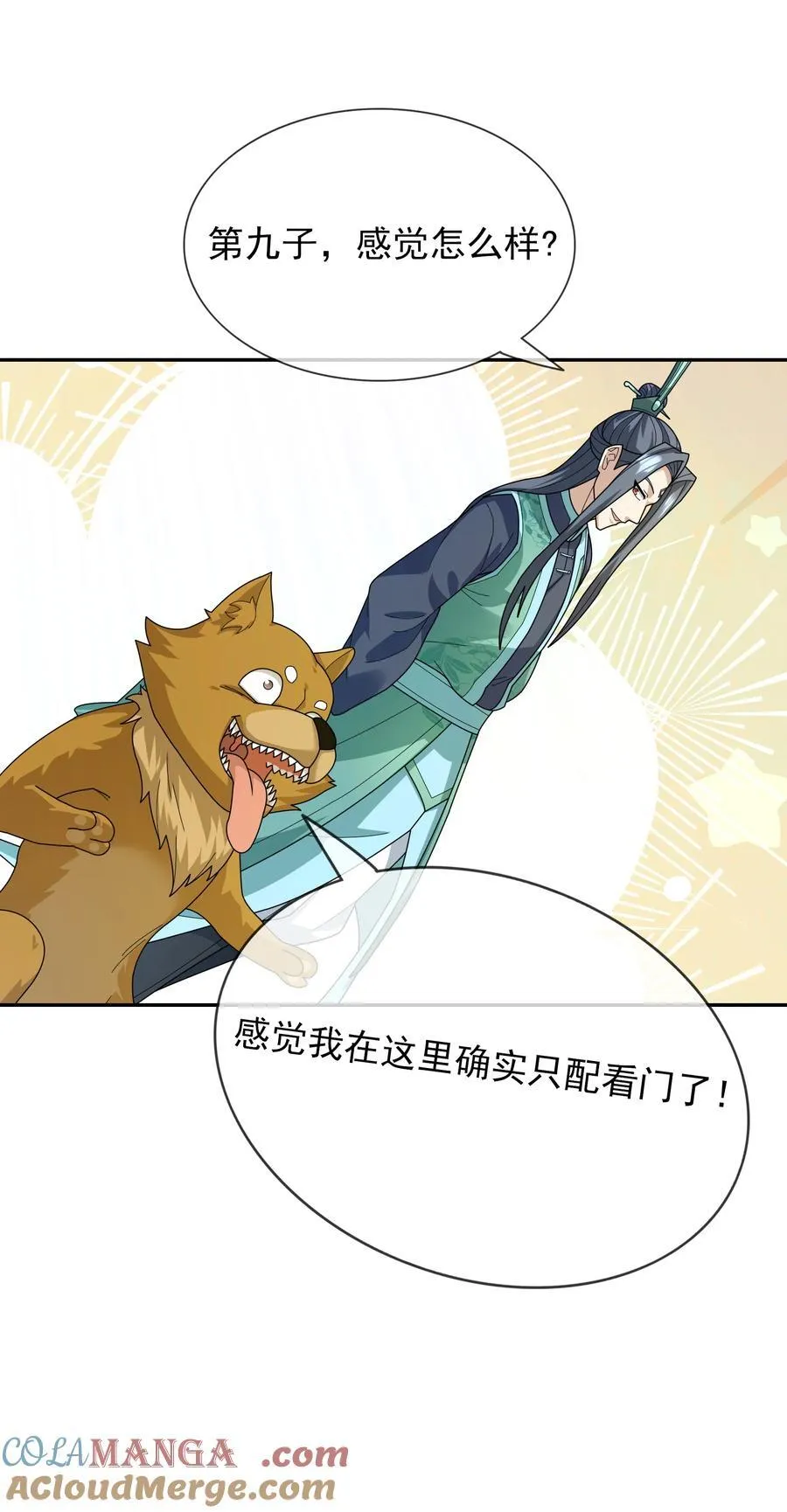 第153话 嘴太臭活该被打！ 第31页