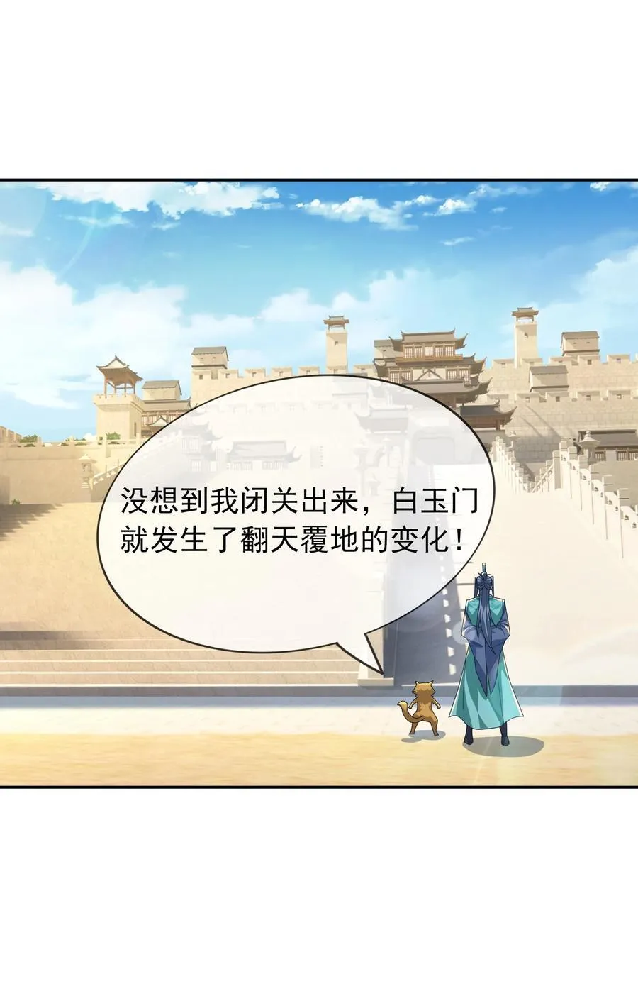第153话 嘴太臭活该被打！ 第32页