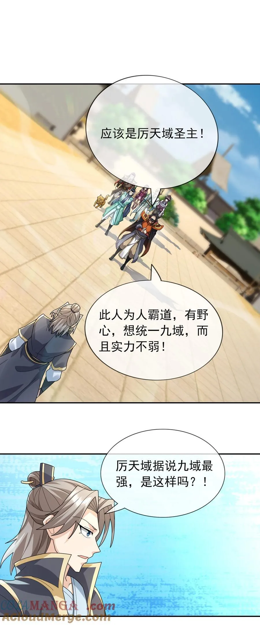 第153话 嘴太臭活该被打！ 第34页
