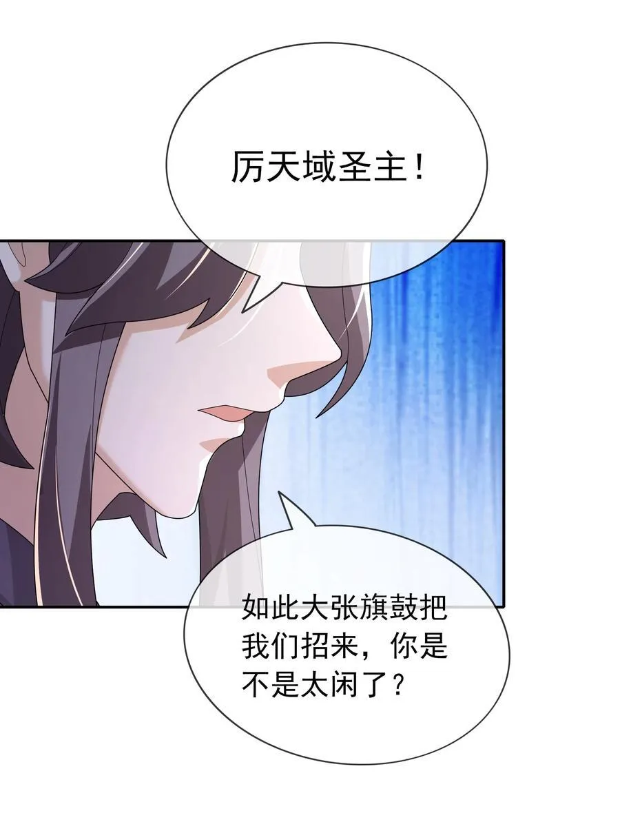 第153话 嘴太臭活该被打！ 第38页