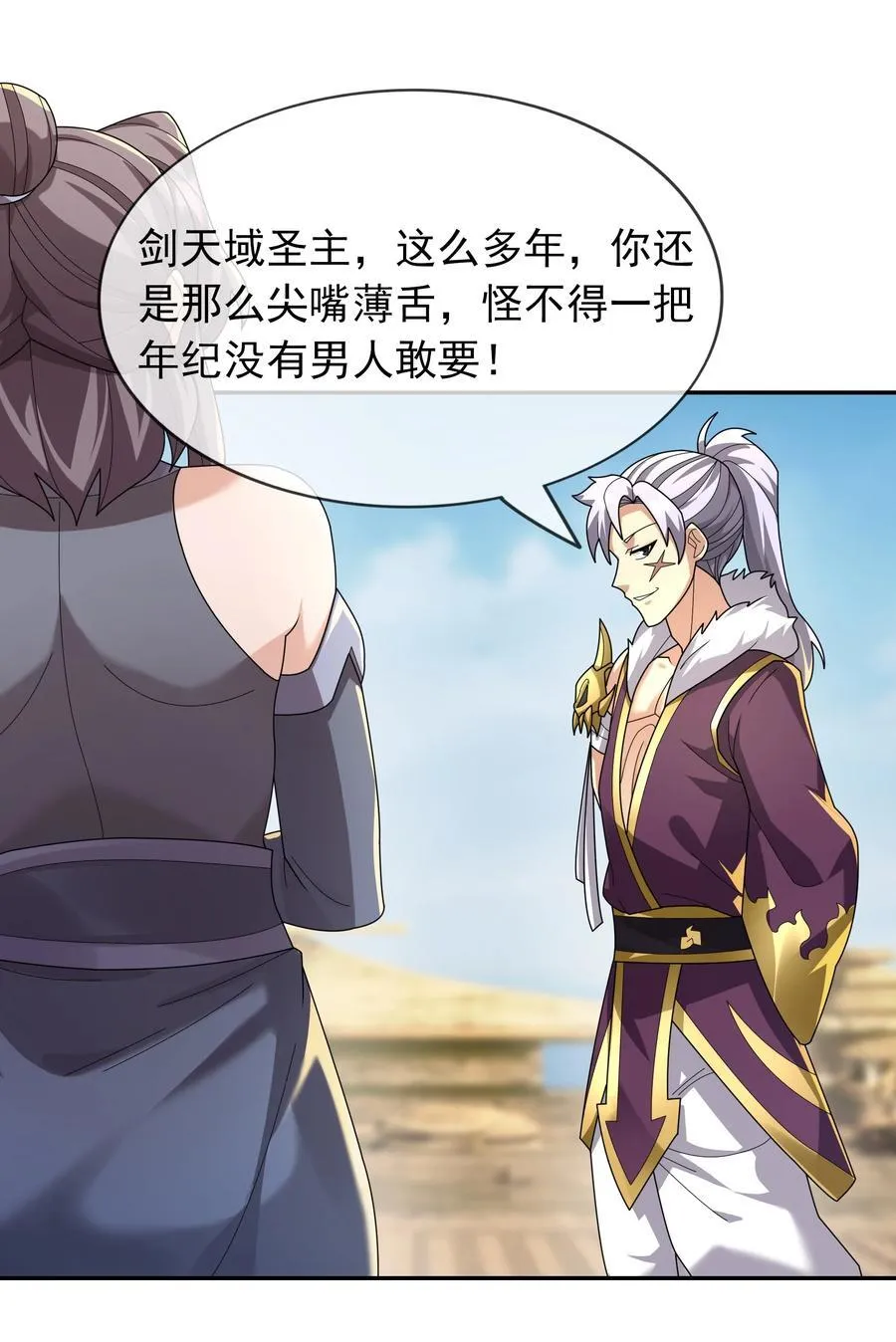 第153话 嘴太臭活该被打！ 第39页