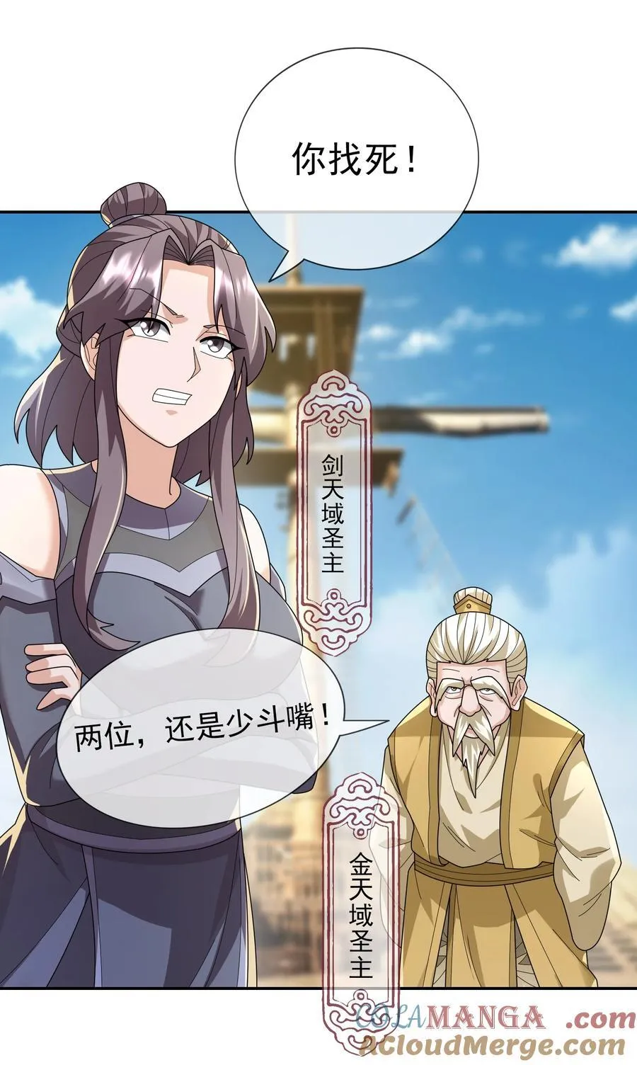 第153话 嘴太臭活该被打！ 第40页