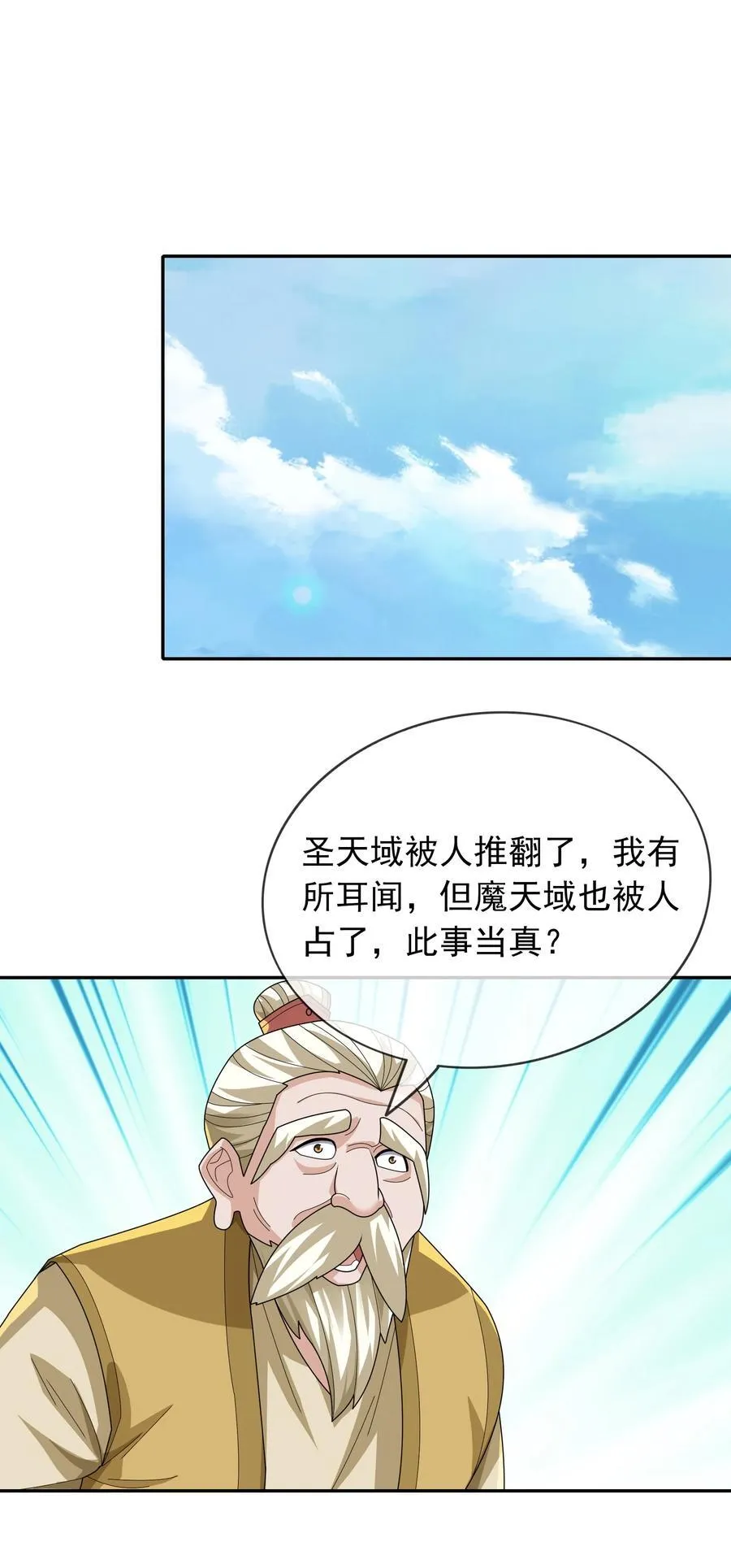 第153话 嘴太臭活该被打！ 第42页