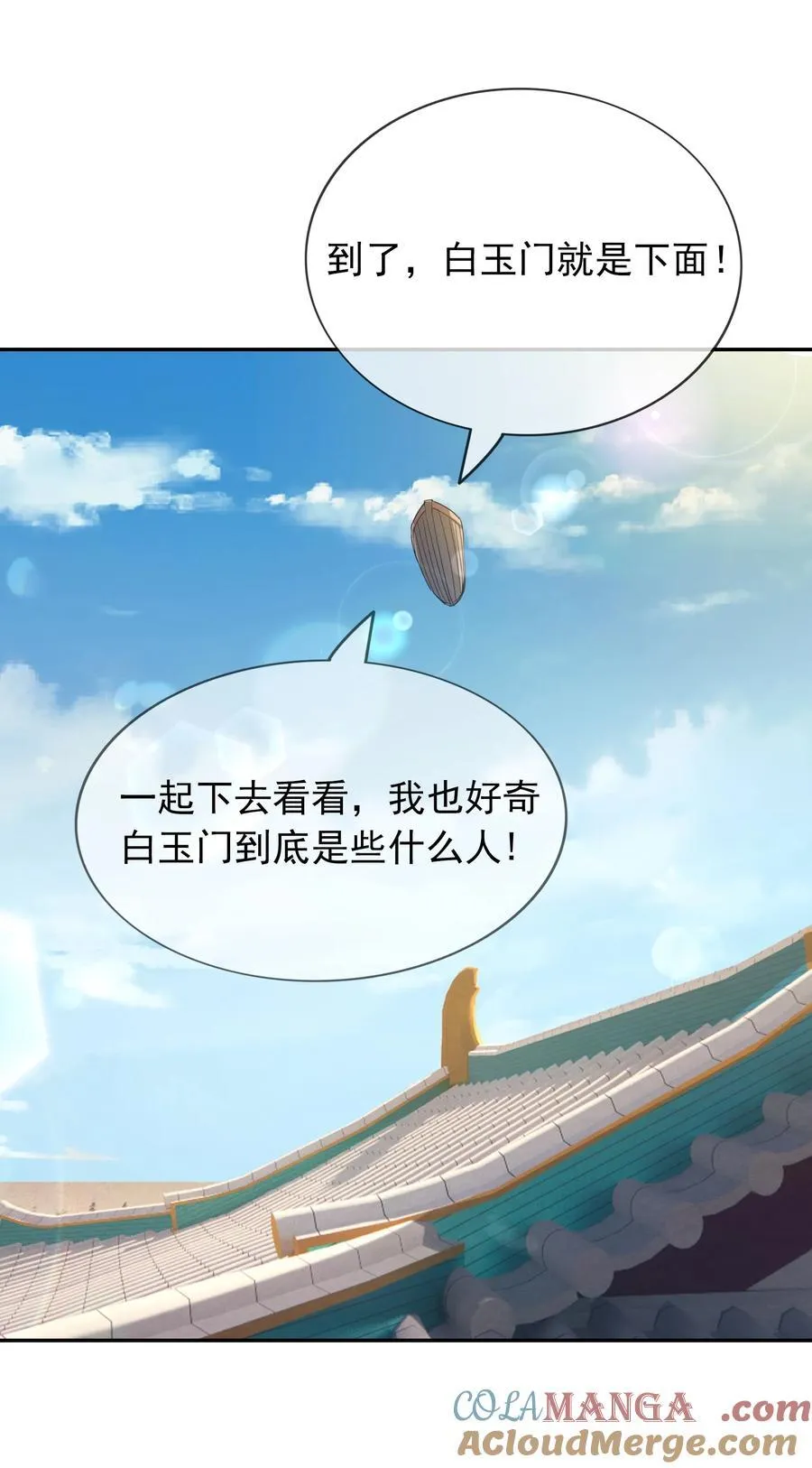 第153话 嘴太臭活该被打！ 第46页
