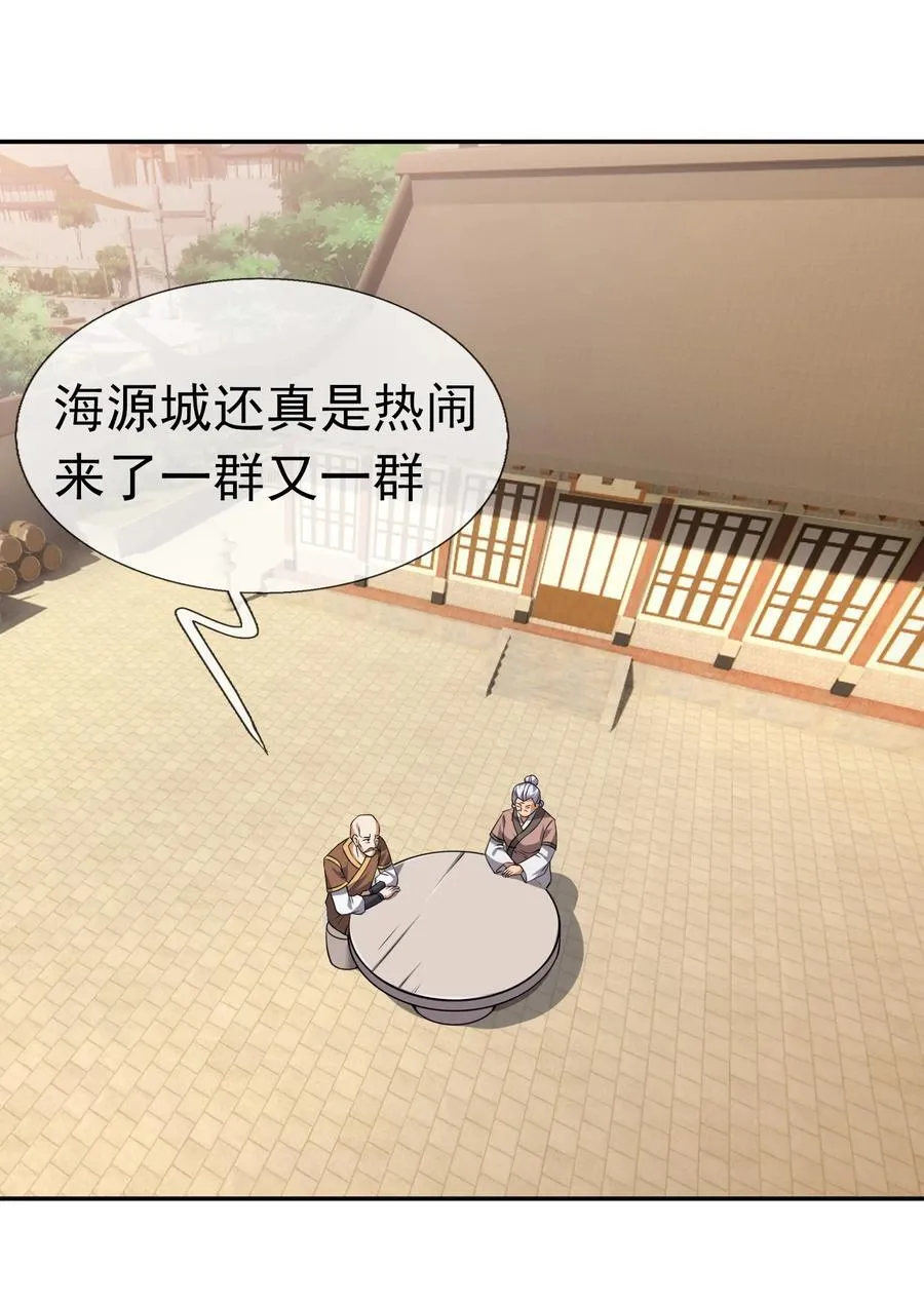 第153话 嘴太臭活该被打！ 第47页
