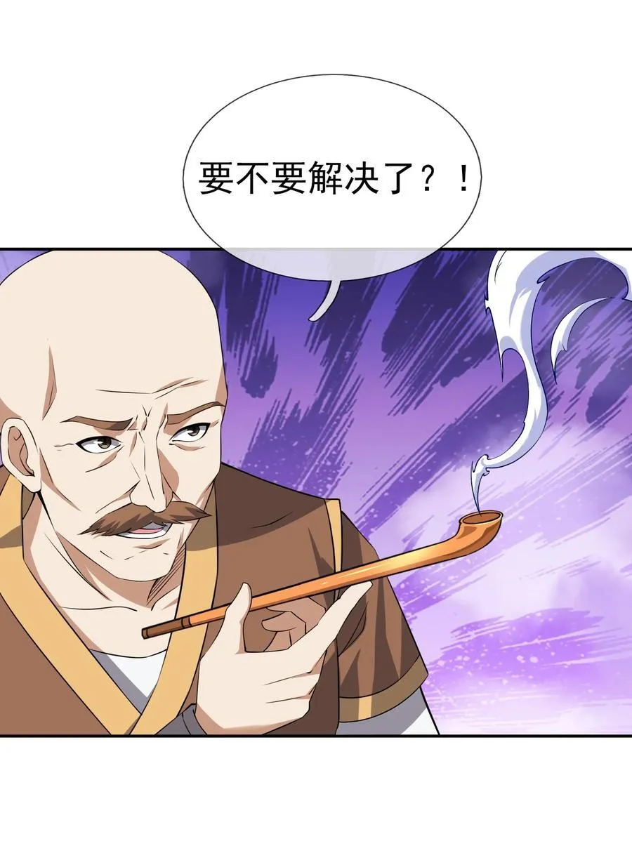 第153话 嘴太臭活该被打！ 第48页
