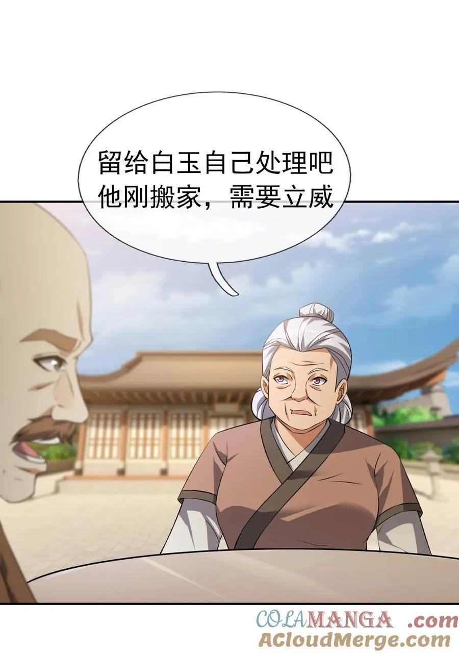 第153话 嘴太臭活该被打！ 第49页
