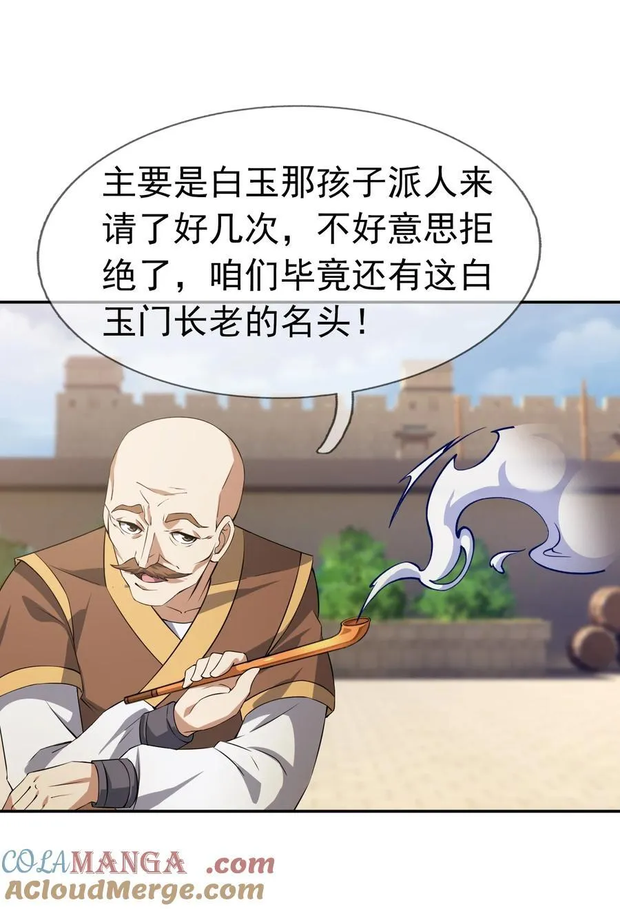 第153话 嘴太臭活该被打！ 第52页