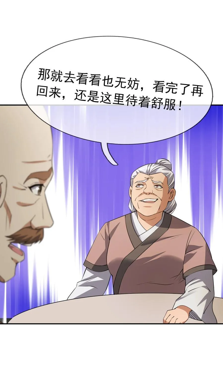 第153话 嘴太臭活该被打！ 第53页