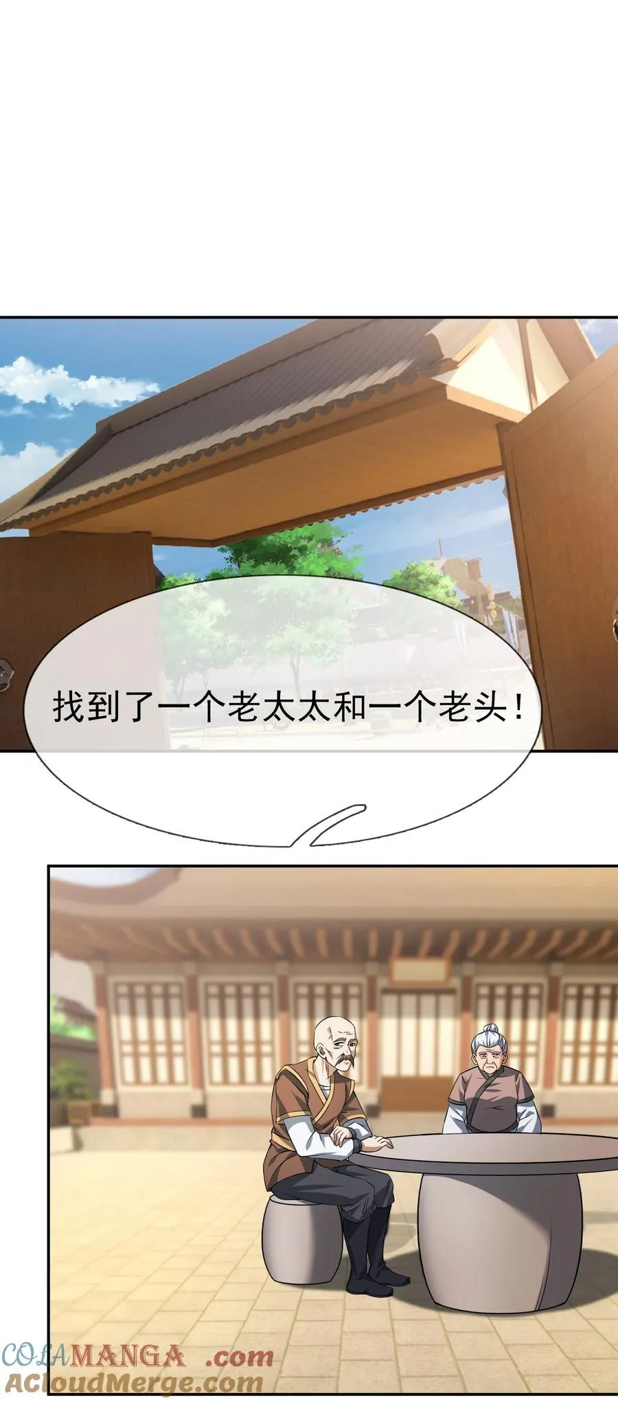 第153话 嘴太臭活该被打！ 第58页