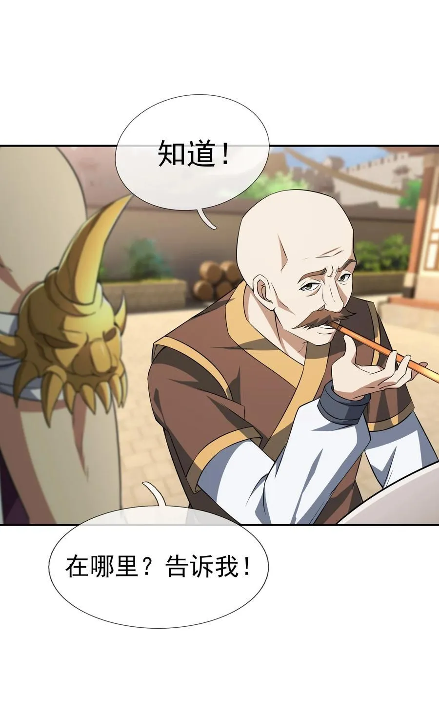 第153话 嘴太臭活该被打！ 第60页