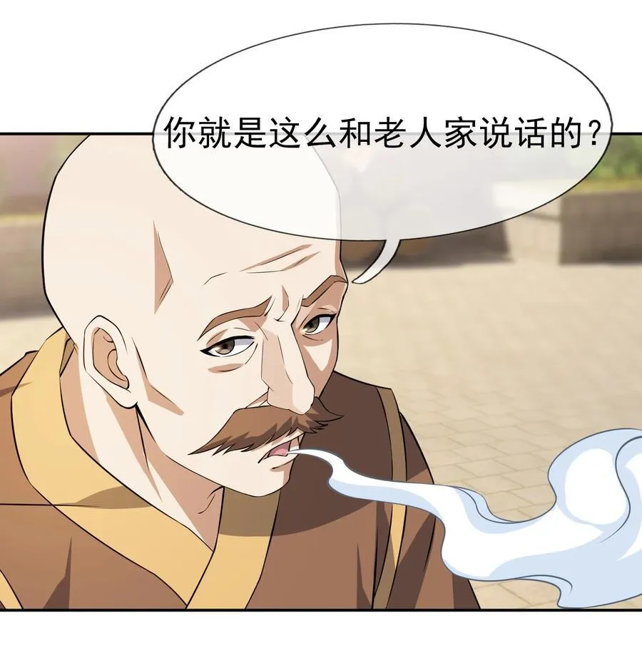 第153话 嘴太臭活该被打！ 第62页