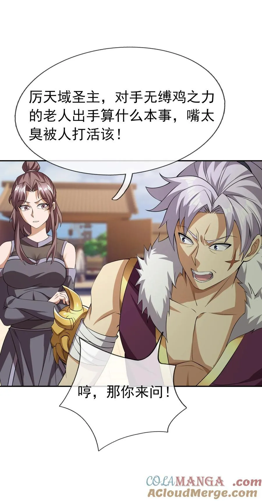 第153话 嘴太臭活该被打！ 第64页