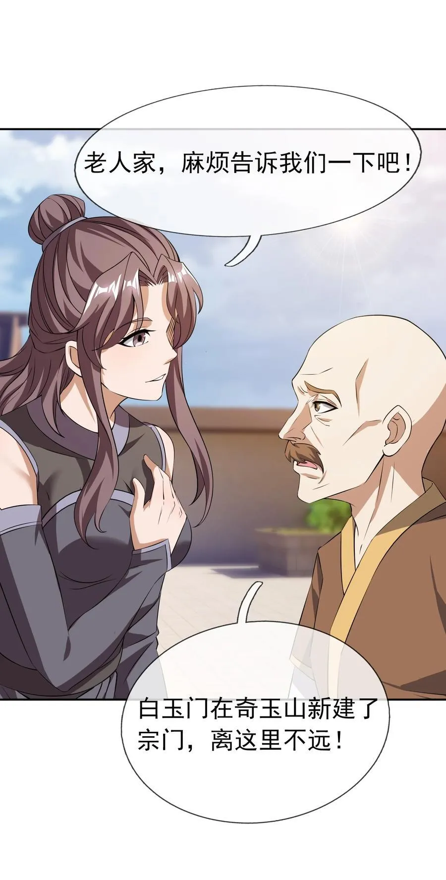 第153话 嘴太臭活该被打！ 第65页