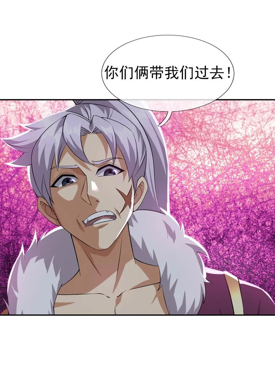 第153话 嘴太臭活该被打！ 第66页