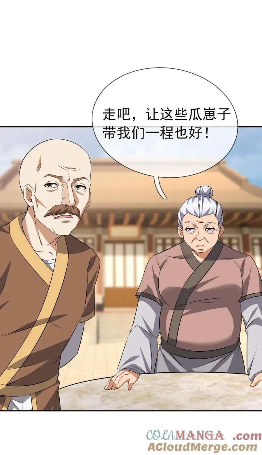 第153话 嘴太臭活该被打！ 第67页