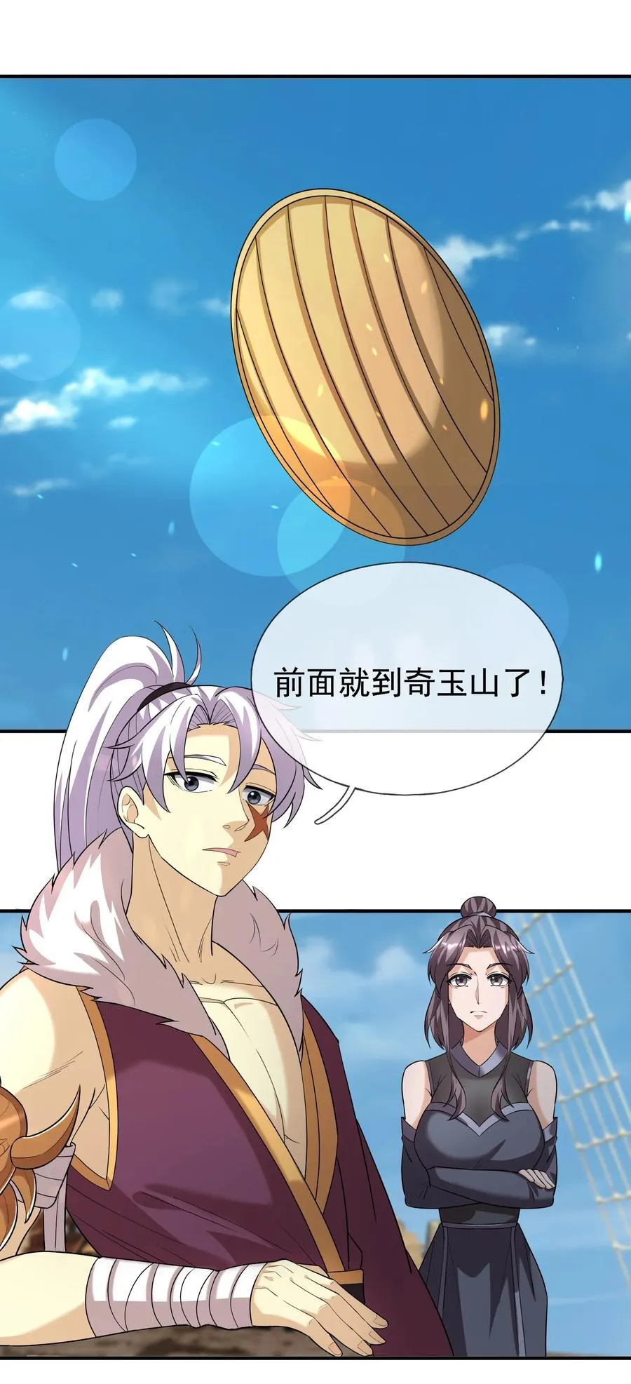 第153话 嘴太臭活该被打！ 第68页